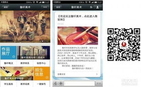 重慶專業微信網站建設 打造高效微生態，助力企業數字化轉型